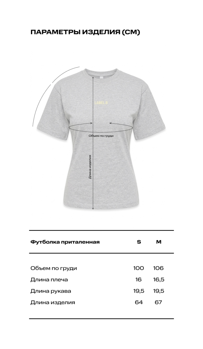 Футболка приталенная Label .B, цвет: Бордовый, Tp.04.3.67.0226BRG купить онлайн