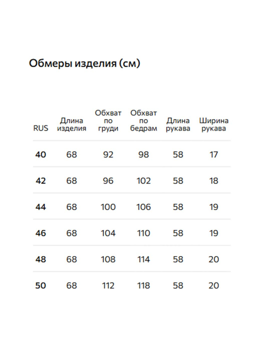 Рубашка с шарфом-лавальер Conso, цвет: Черный, PR 260421 - черный купить онлайн