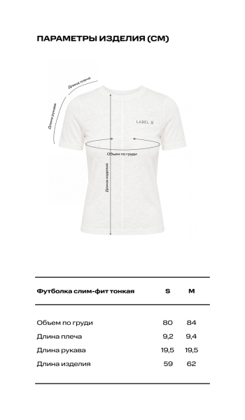Футболка Слим-фит тонкая Label .B, цвет: черная,  купить онлайн