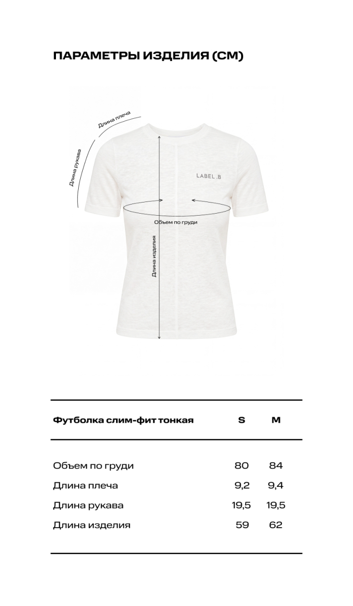 Футболка Слим-фит тонкая Label .B, цвет: молочный,  купить онлайн