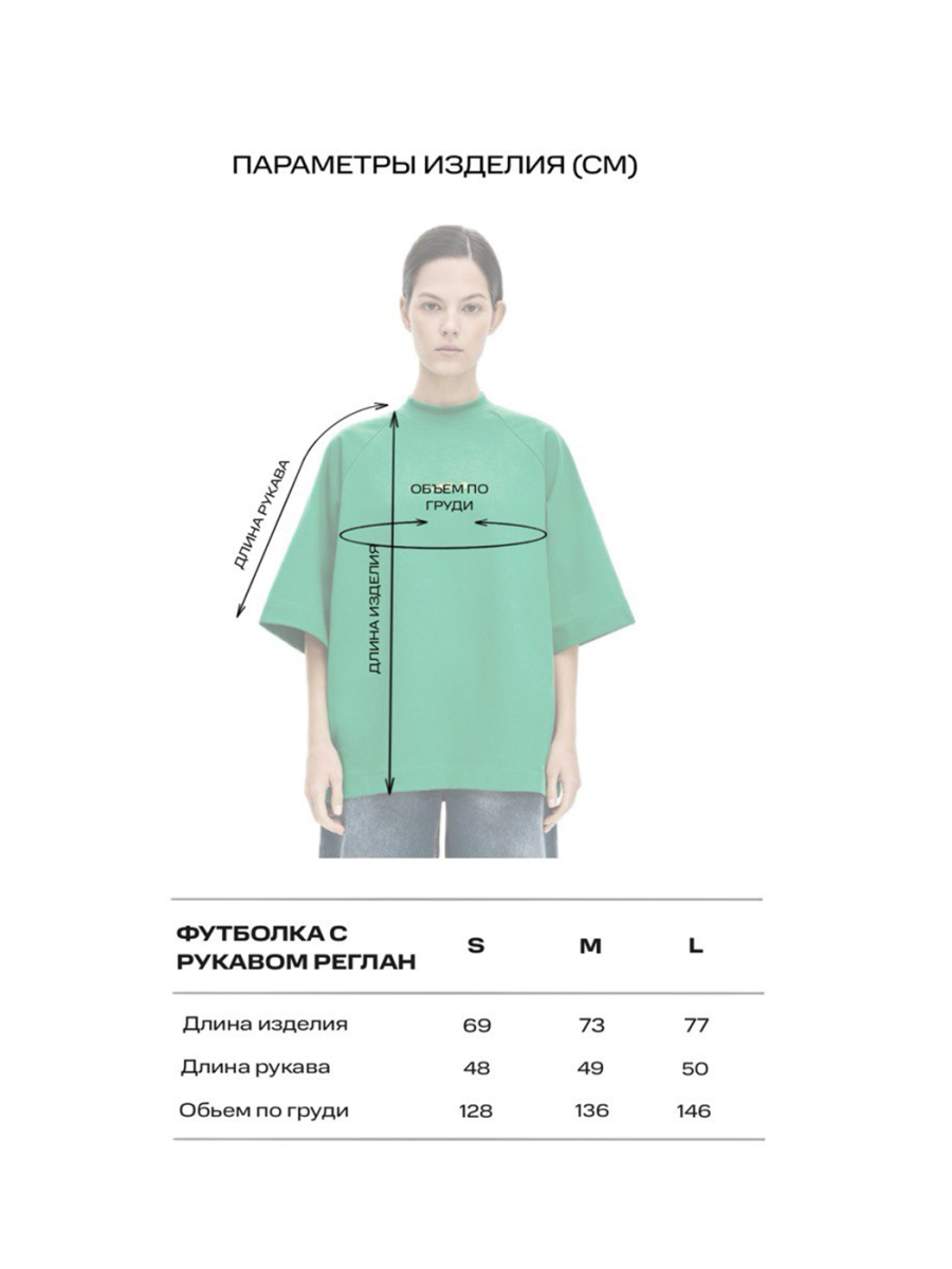 Футболка с рукавом реглан (белая) Label .B, цвет: белый, Tp.04.3.5536.0126WH купить онлайн