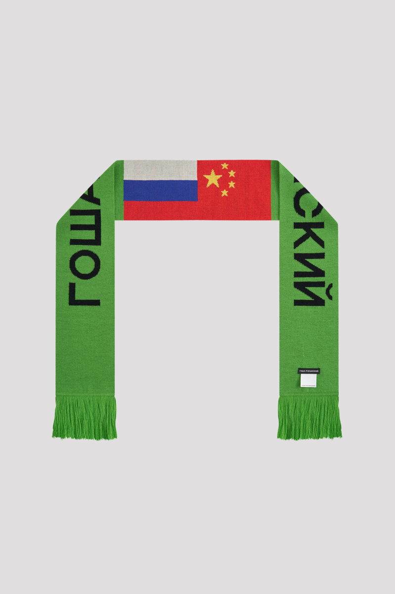 Шарф ГОША РУБЧИНСКИЙ, цвет: зеленый KNSC_0901_green | новая мужская коллекция купить онлайн