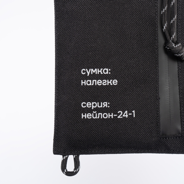 Сумка Налегке 24 Якорь, цвет: Черный NAL24BLNLN купить онлайн