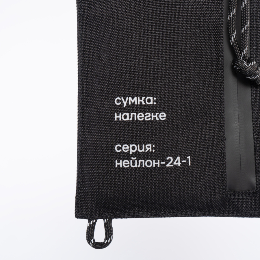 Сумка Налегке 24