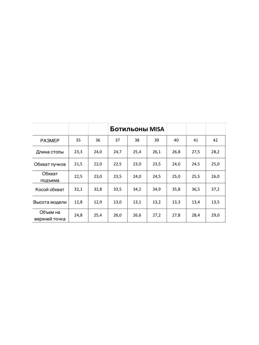 Ботильоны MISA замшевые BYSHIKAT, цвет: коричневый 18MISA20111K1T3 купить онлайн