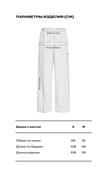 Брюки с кантом Label .B, цвет: серый меланж, Pt.18.4.32GRM купить онлайн