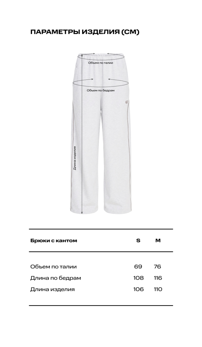 Брюки с кантом Label .B, цвет: экрю, Pt.18.4.32ECR купить онлайн