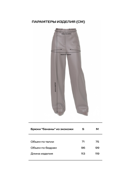 Брюки "бананы" из экокожи (бордовые) Label .B, цвет: Бордовый, Pt.16.3.4136BRD купить онлайн