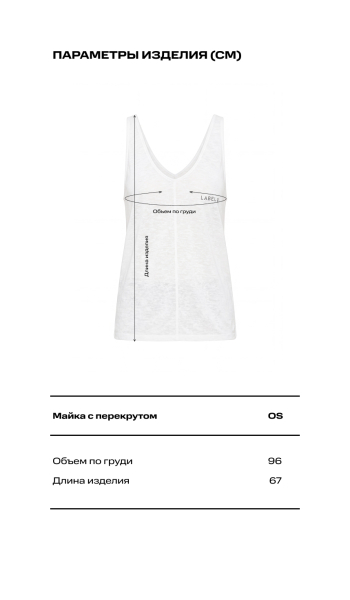 Майка с перекрутом Label .B, цвет: Черный,  купить онлайн