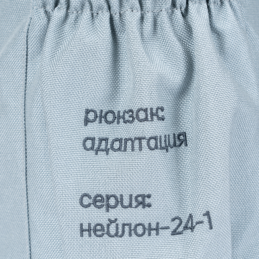 Рюкзак Адаптация 24