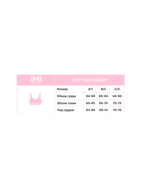 Топ TOO CHAINY Black Leather BE.MA.BAE, цвет: Черный  |новая коллекция купить онлайн