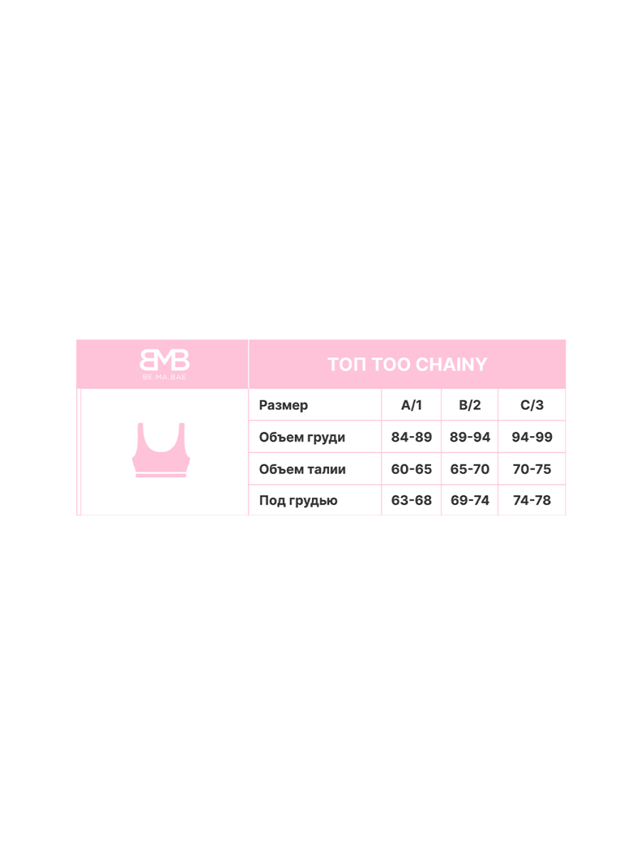 Топ TOO CHAINY Black Leather BE.MA.BAE, цвет: Черный  |новая коллекция купить онлайн