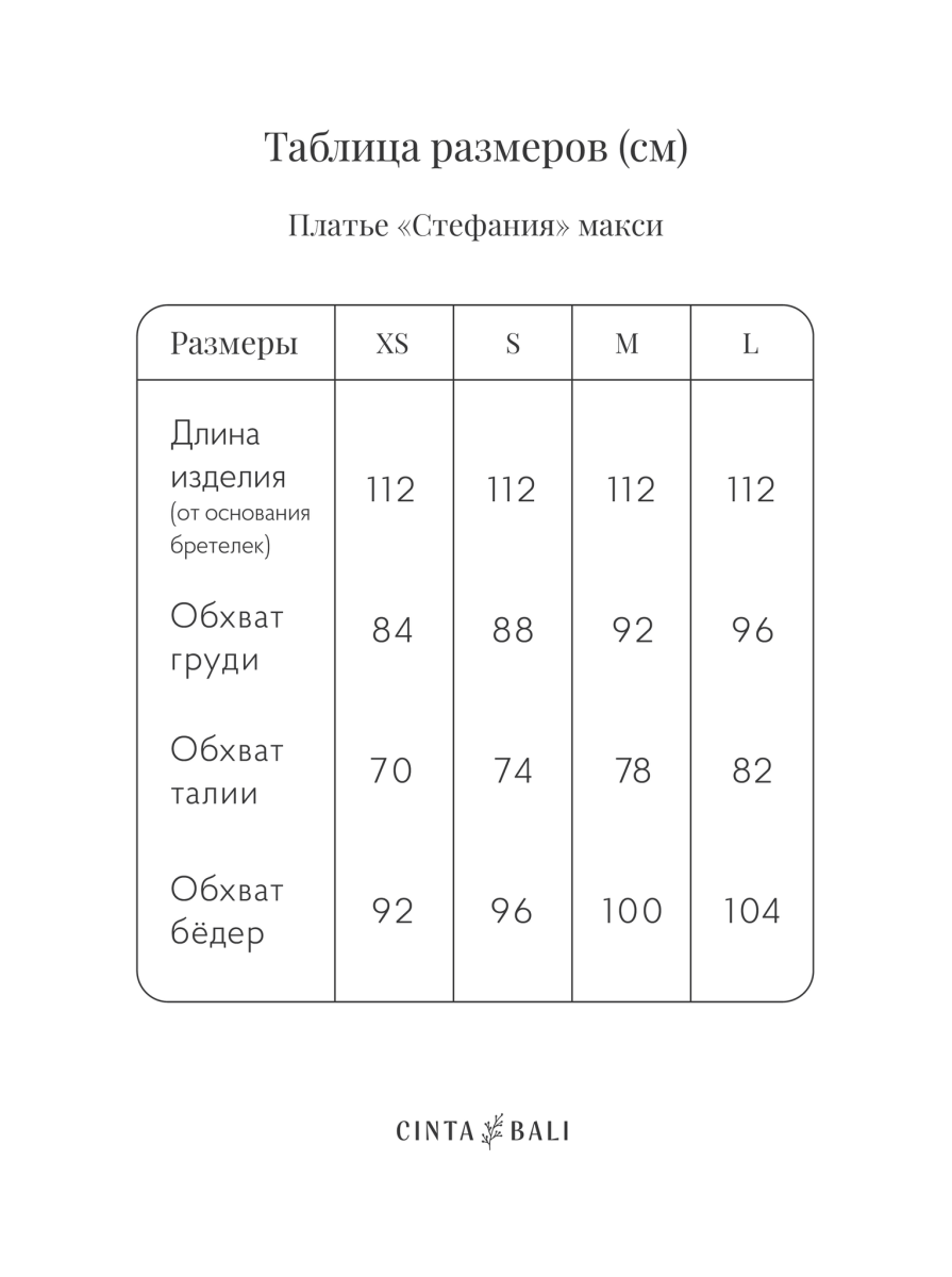 Платье Стефания