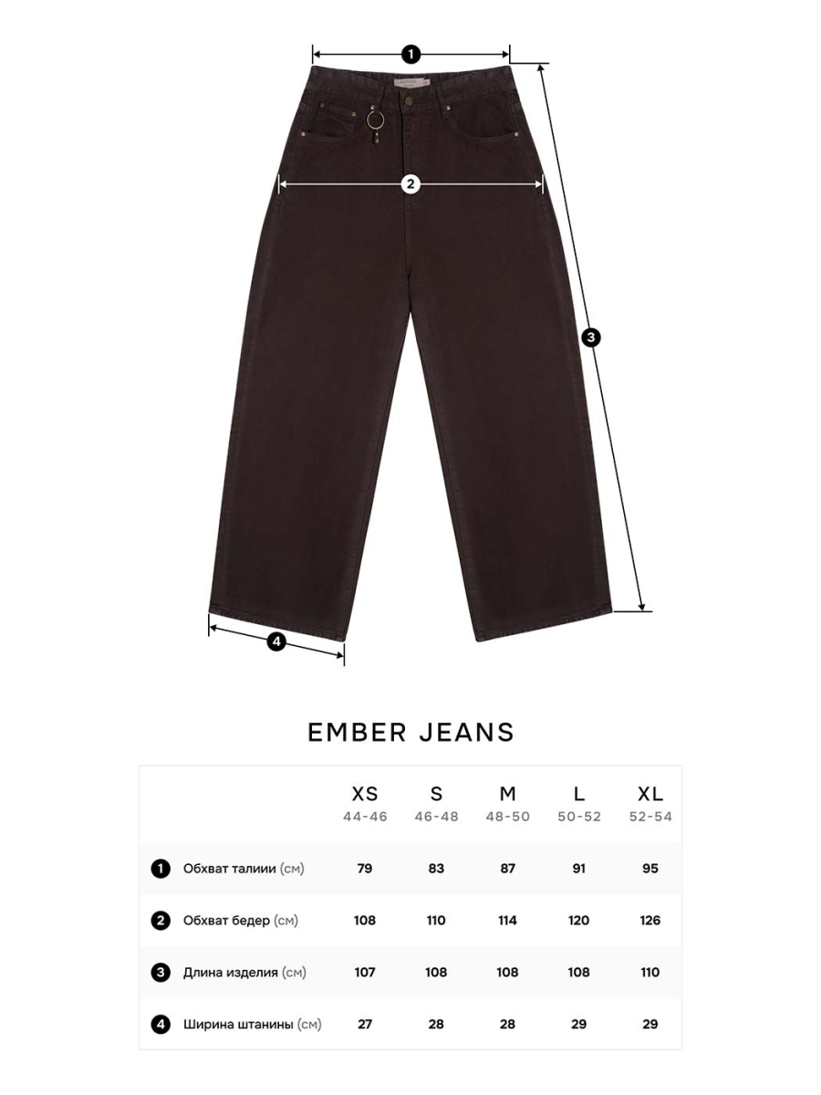 Джинсы Ember NAIPACHE, цвет: коричневый  |новая коллекция купить онлайн