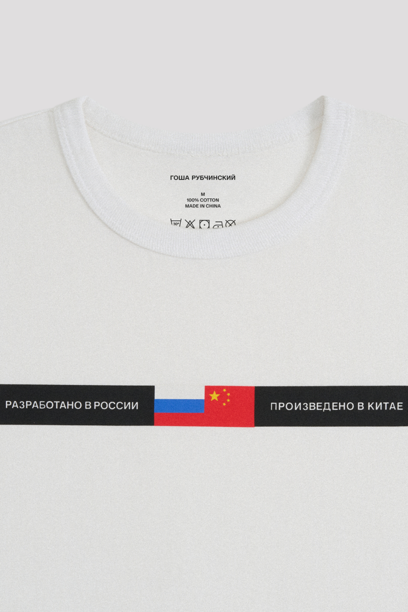 Футболка ГОША РУБЧИНСКИЙ, цвет: белый, TSH_2701_white купить онлайн