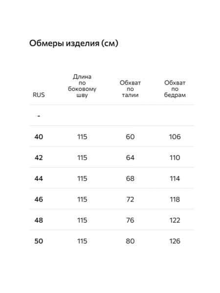 Брюки с защипами