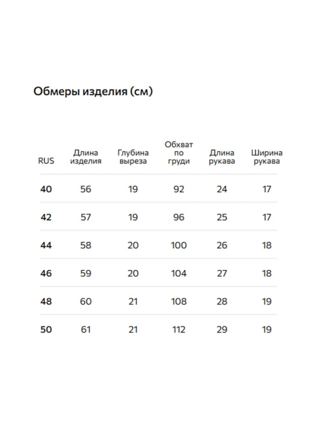 Джемпер поло