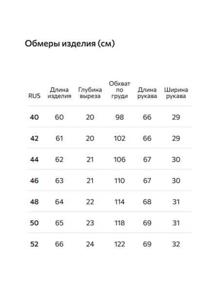 Кардиган летучая мышь Conso, цвет: белый, KCL 260723 - молочный купить онлайн