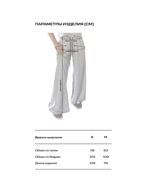 Брюки широкие Label .B, цвет: белый, Pt.18.4.3349.0226WH купить онлайн