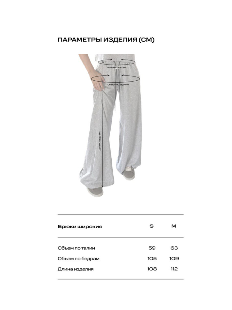 Брюки широкие Label .B, цвет: Черный,  купить онлайн