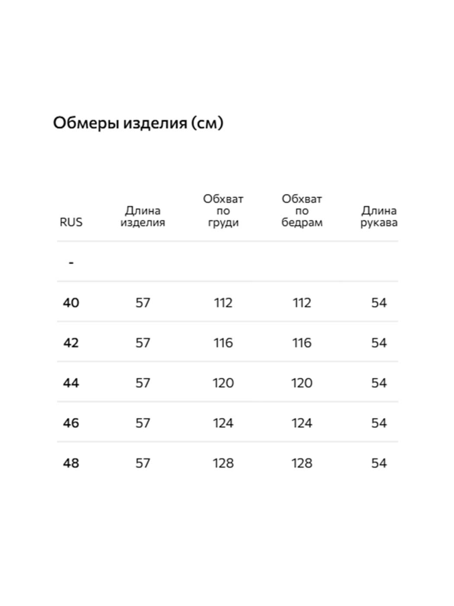 Рубашка с рукавами-клеш Conso, цвет: Светло-бежевый, PR 250455 - светло-бежевый купить онлайн