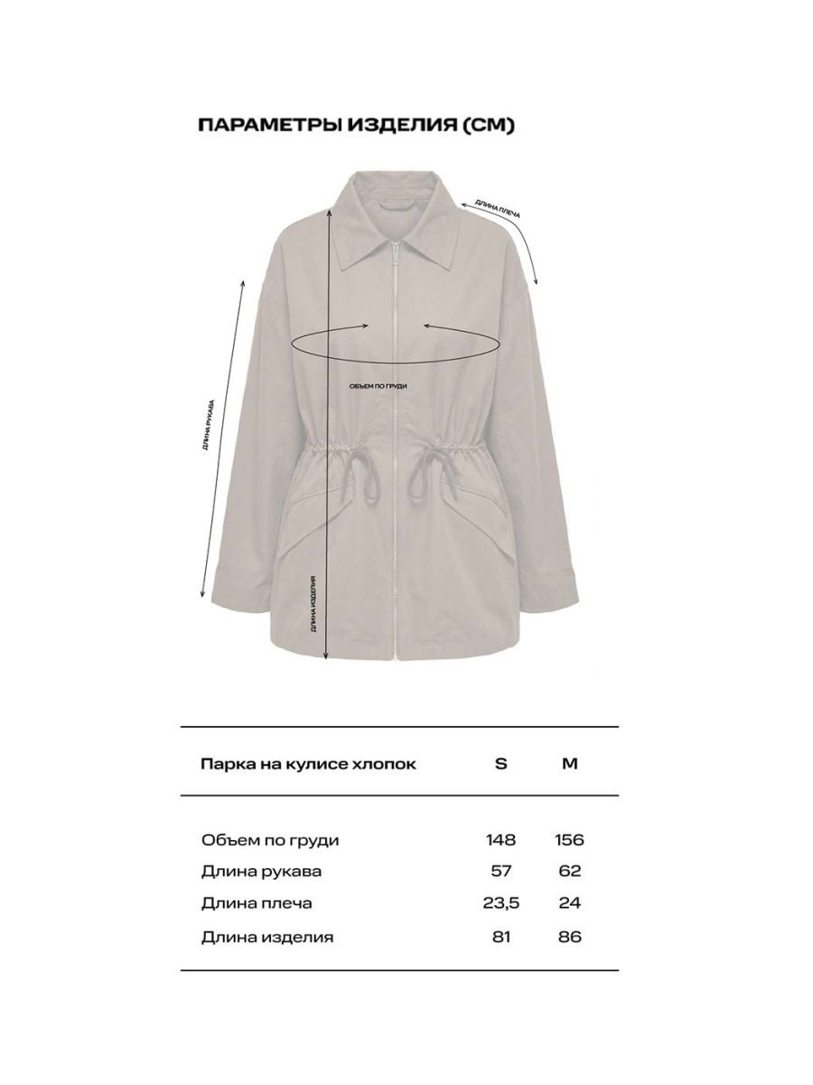 Парка на кулисе (коричневая) Label .B, цвет: коричневый, Jc.33.4.59BRN купить онлайн