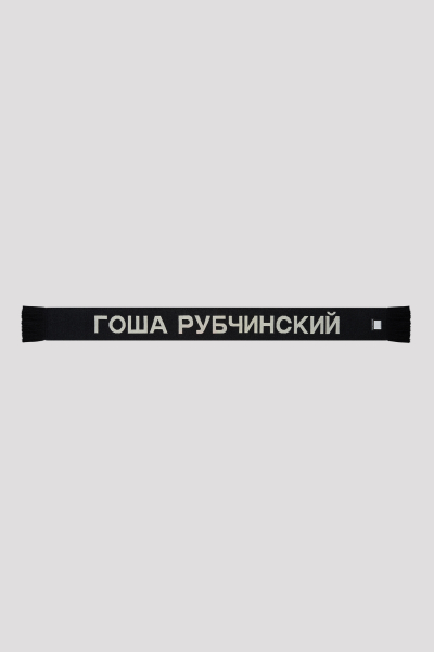 Шарф ГОША РУБЧИНСКИЙ, цвет: Черный KNSC_0901_black | новая мужская коллекция купить онлайн