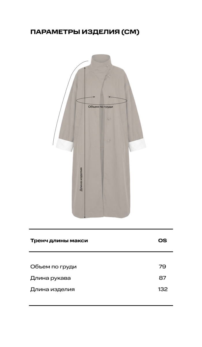 Тренч длины макси Label .B, цвет: коричневый, Jc.29.5.026/2BRN купить онлайн