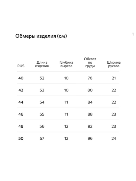 Ажурный топ