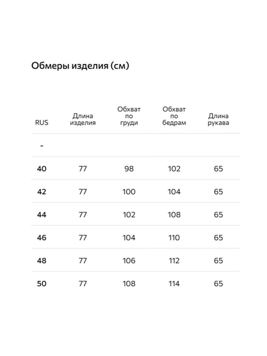 Жакет мужского кроя