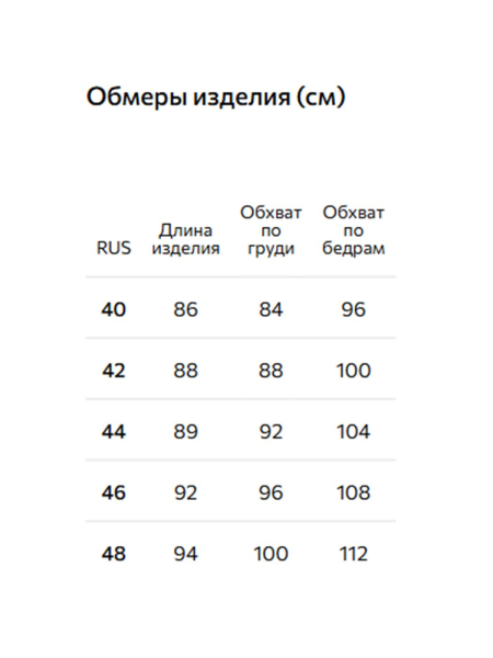 Коктейльное платье с контрастной подкладкой Conso, цвет: Черный, PD 250967 - черный купить онлайн