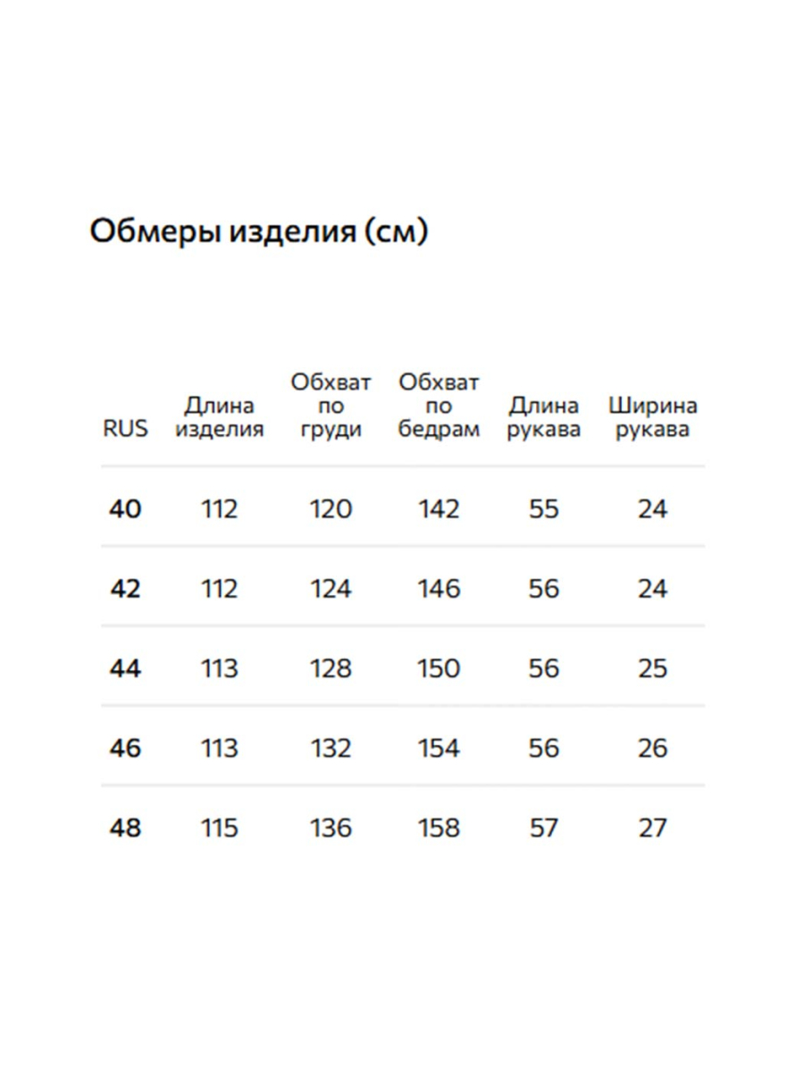 Утепленное пальто Conso, цвет: бежевый, WEL 250508 - бежевый купить онлайн