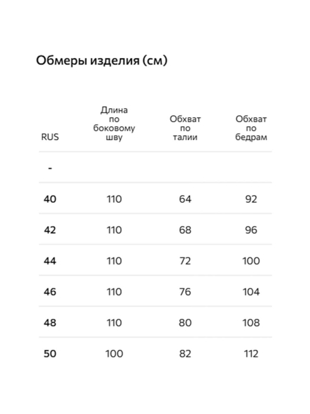 Брюки изо льна