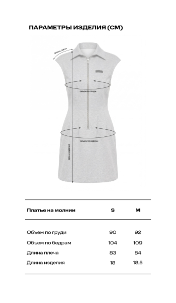 Платье на молнии Label .B, цвет: серый меланж, Dr.25.3.15GRM купить онлайн