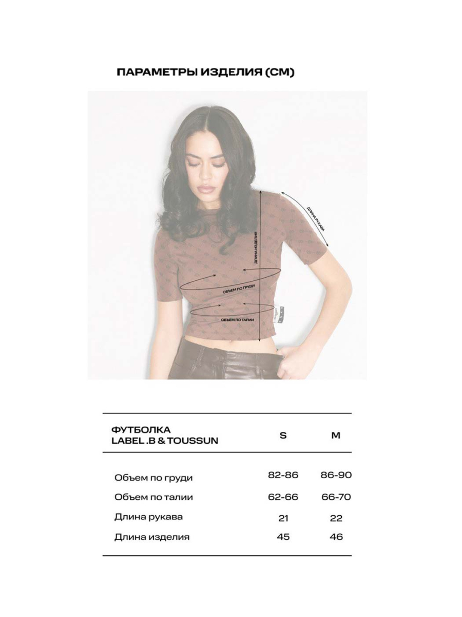 Футболка LABEL .B & TOUSSUN Label .B, цвет: коричневый в паттерн, TSLB020040428 купить онлайн