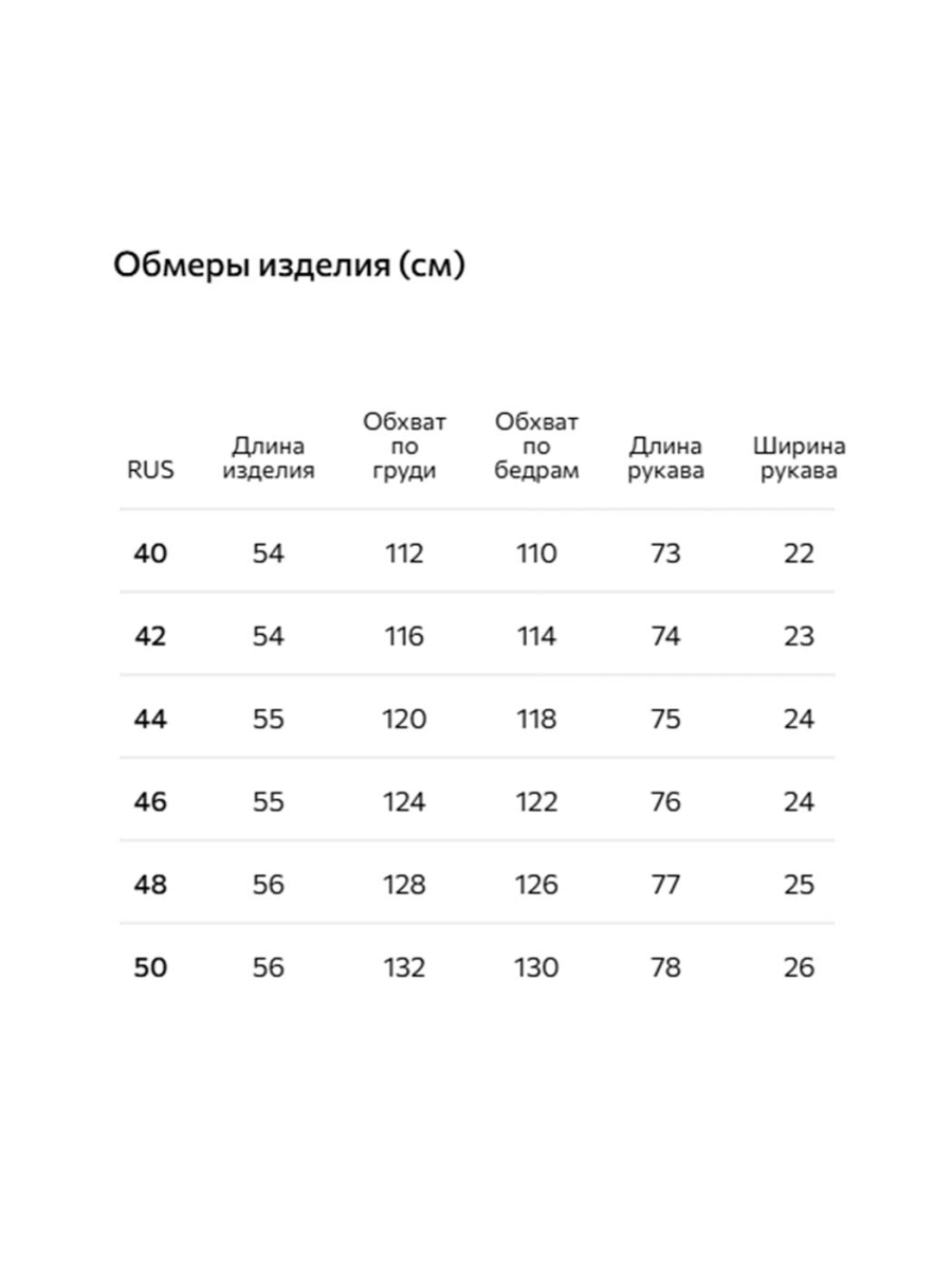 Укороченный тренч Conso, цвет: Черный, SS 250130 - черный купить онлайн