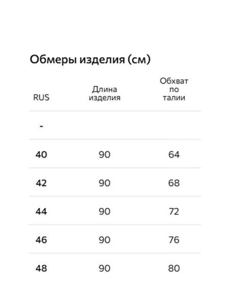 Юбка из джута Conso, цвет: зеленый, PU 250460 - зеленый купить онлайн