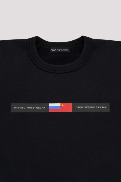Свитшот ГОША РУБЧИНСКИЙ, цвет: Черный, SW_2501_BLACK купить онлайн