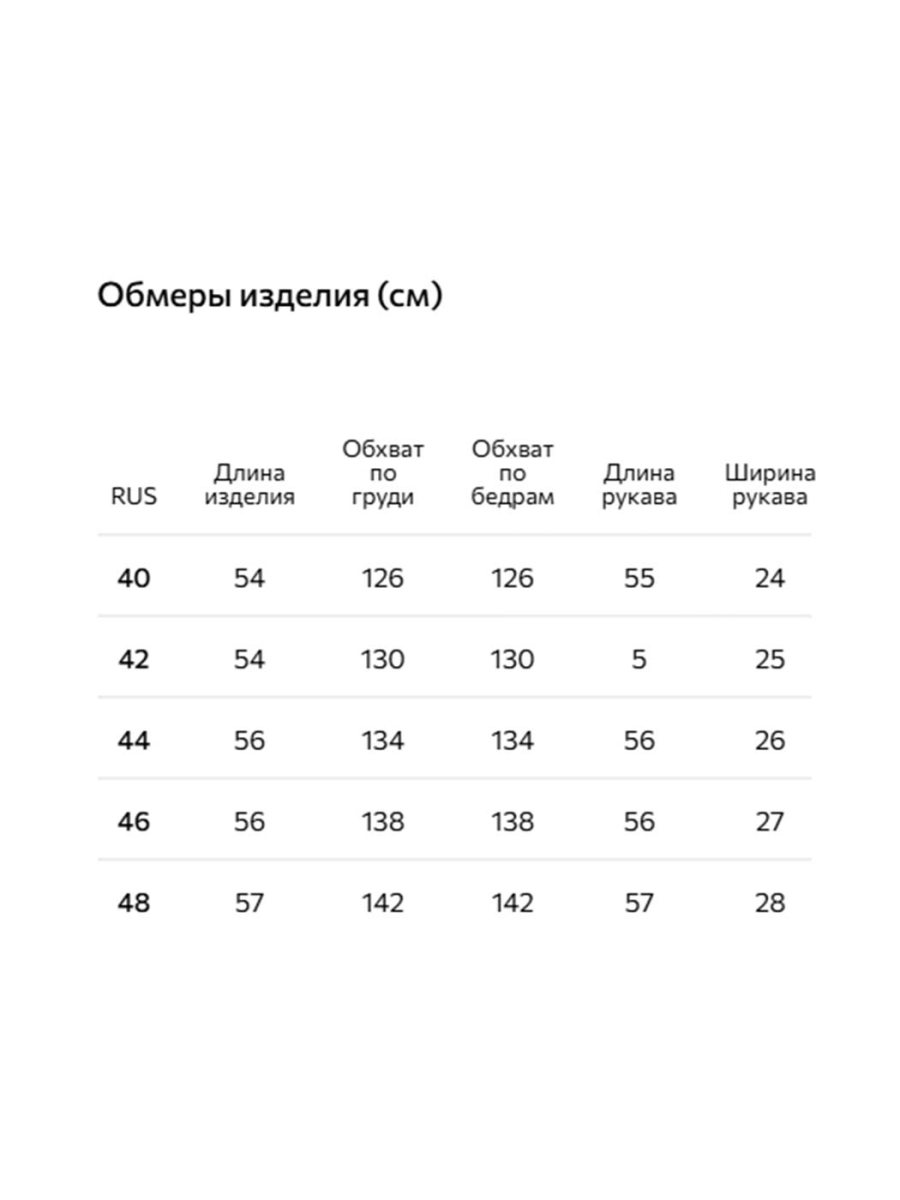 Укороченная куртка Conso, цвет: тофу, SS 250123 - тофу купить онлайн