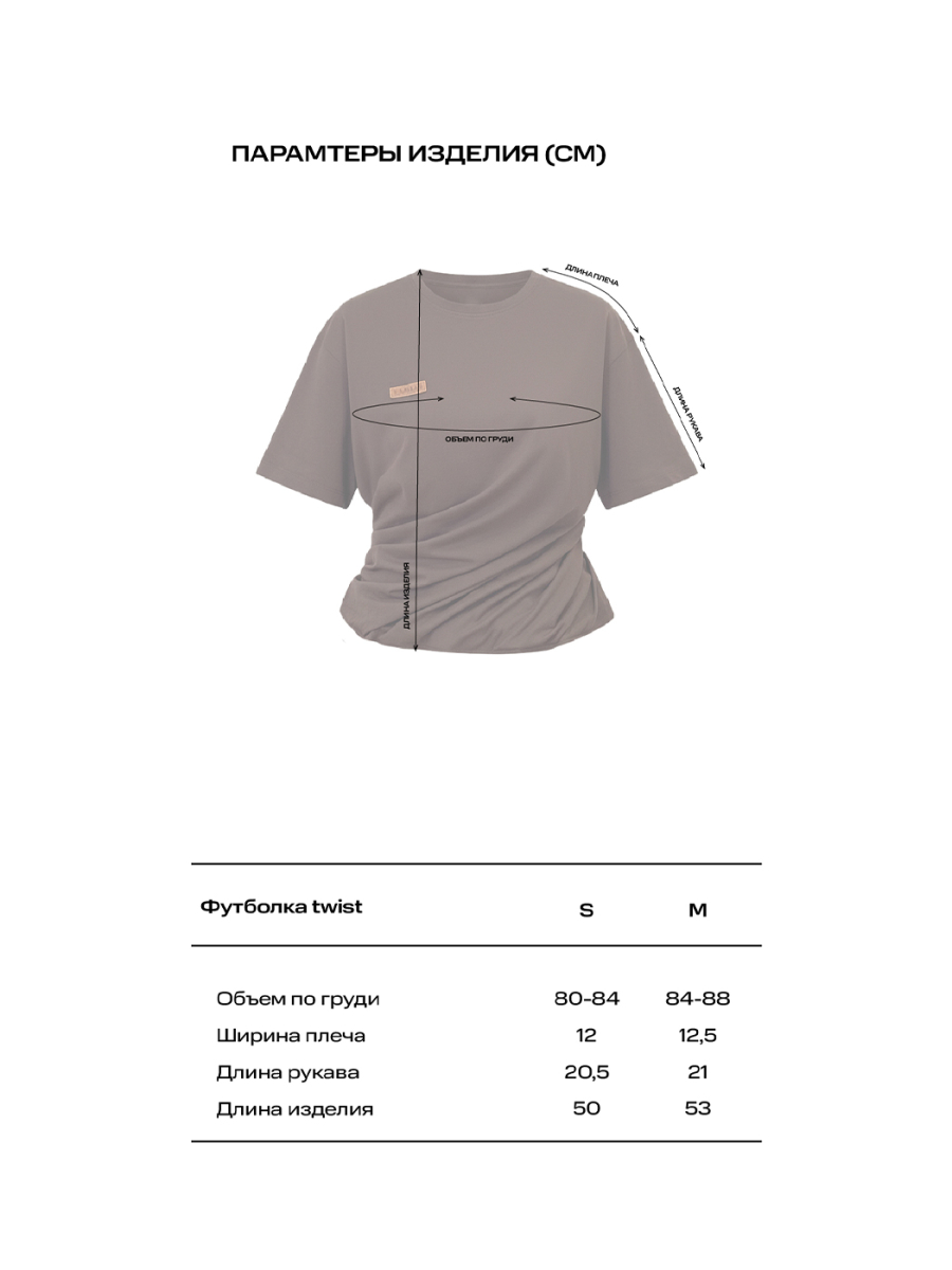 Футболка с перекрутом (бордовая) Label .B, цвет: Бордовый, Tp.01.42BRD купить онлайн