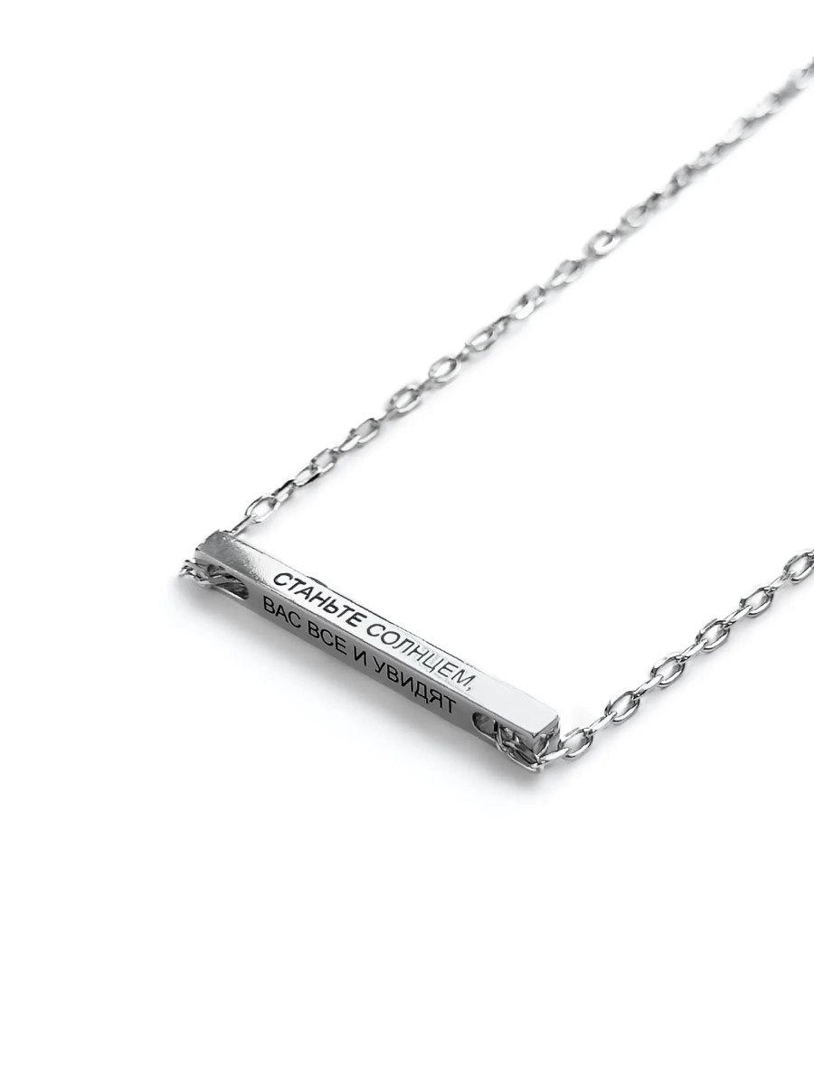 Серебряное колье «Стать солнцем, вас все и увидят» SBLESKOM, цвет: серебро 11961 |новая коллекция купить онлайн