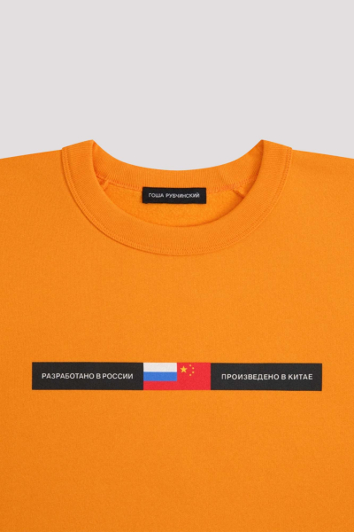 Свитшот ГОША РУБЧИНСКИЙ, цвет: оранжевый, SW_2501_ORANGE купить онлайн