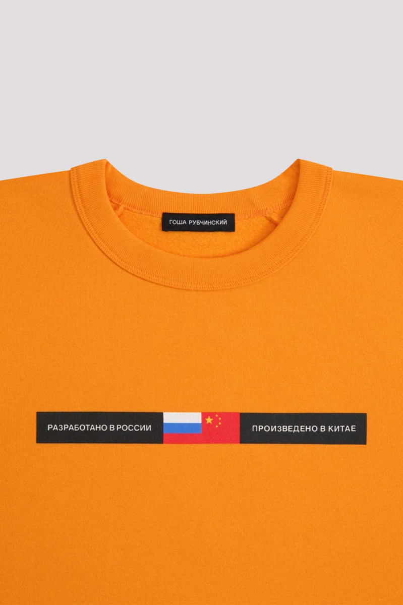 Свитшот ГОША РУБЧИНСКИЙ, цвет: оранжевый, SW_2501_ORANGE купить онлайн