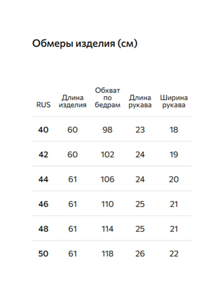 Базовая футболка из неофутера Conso, цвет: голубой, PF 260413 - голубой купить онлайн