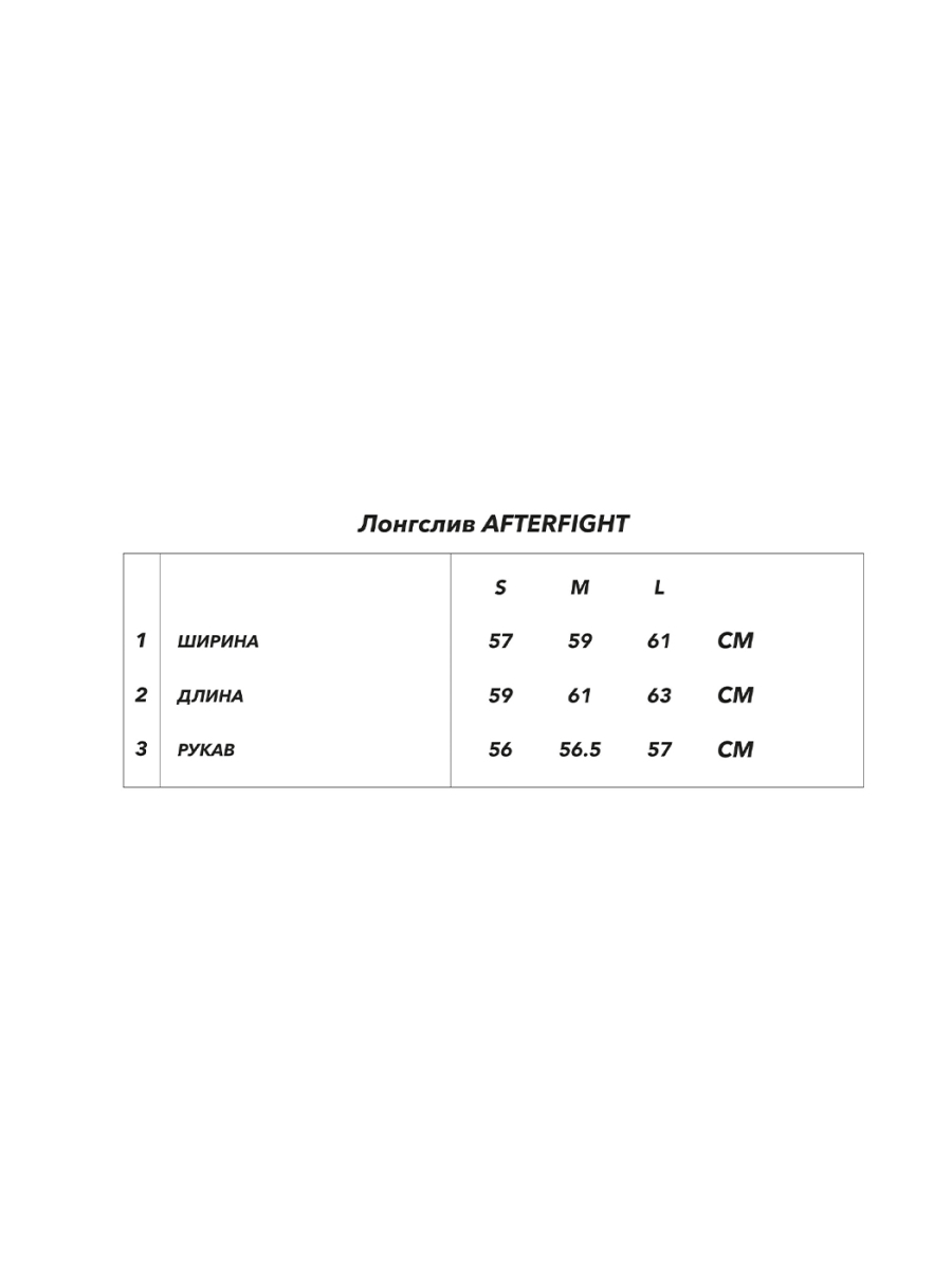 Лонгслив Afterfight longsleeve М NAIPACHE, цвет: Черный,  купить онлайн
