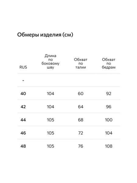 Брюки-бананы Conso, цвет: песочный, PT 250434 - песочный со скидкой купить онлайн