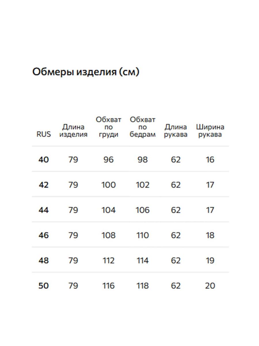 Жакет-кимоно с акцентным поясом Conso, цвет: Черный, PJ 250964 - черный купить онлайн