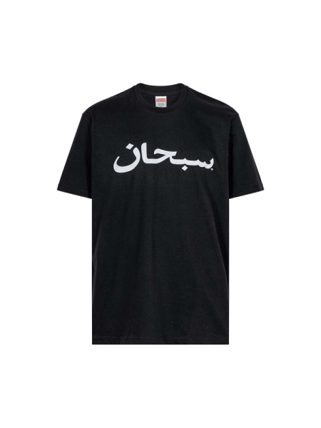Футболка Supreme Arabic Logo SS23 Week 9