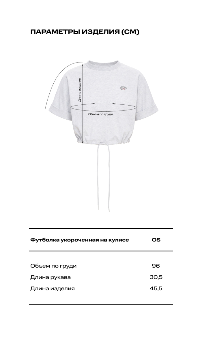 Футболка укороченная на кулисе Label .B, цвет: серый меланж, Tp.04.3.0426GRM купить онлайн