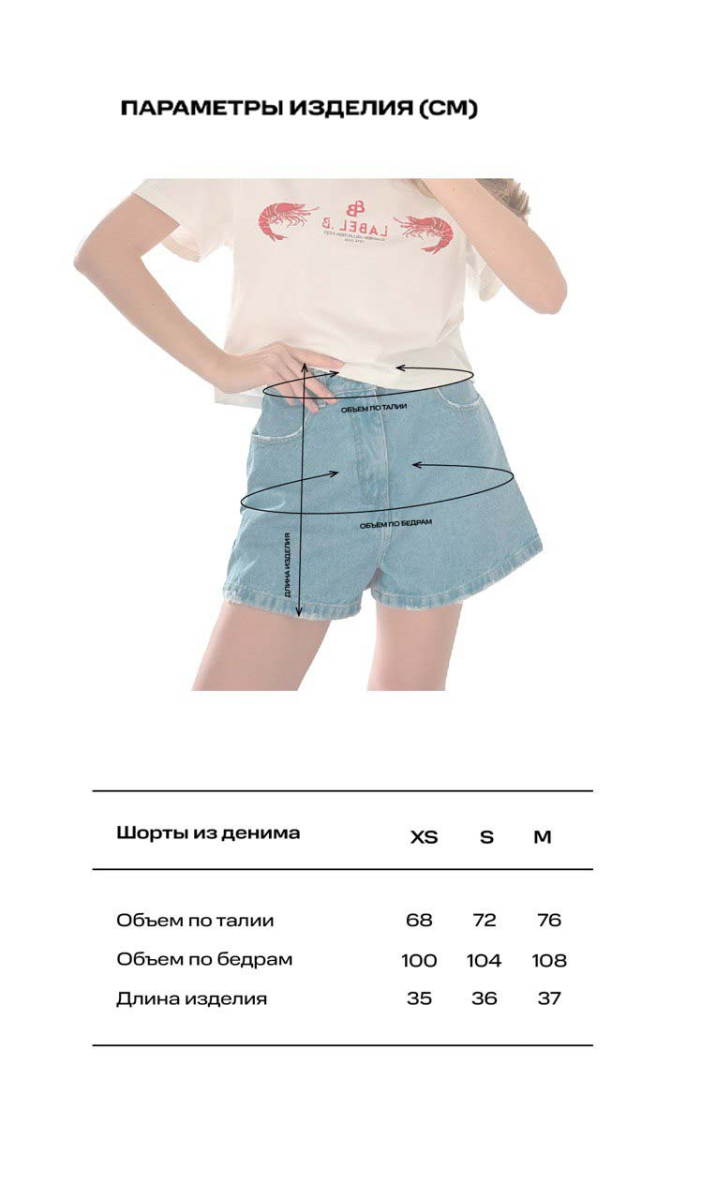 Шорты из денима Label .B, цвет: светло-голубой, Dn.13.3.4241LBL купить онлайн